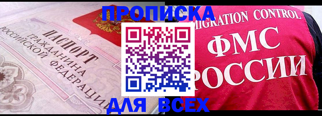прописка для школы в Красноуральске