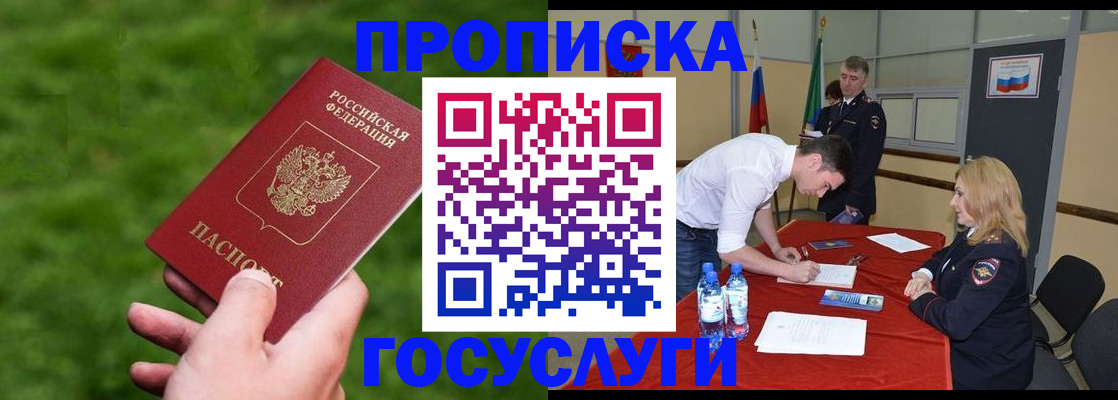 где прописаться в Красноуральске